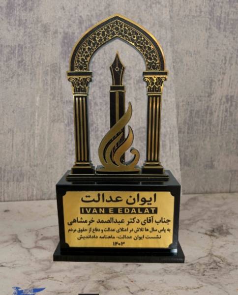 تندیس پلکسی کد 042