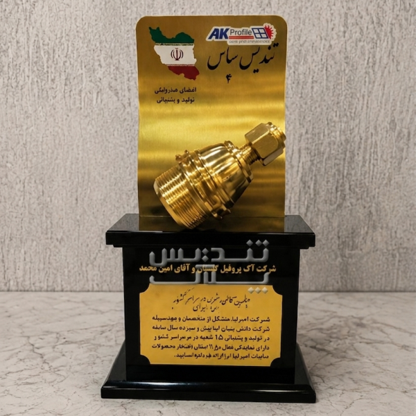 تندیس تلفیقی 011