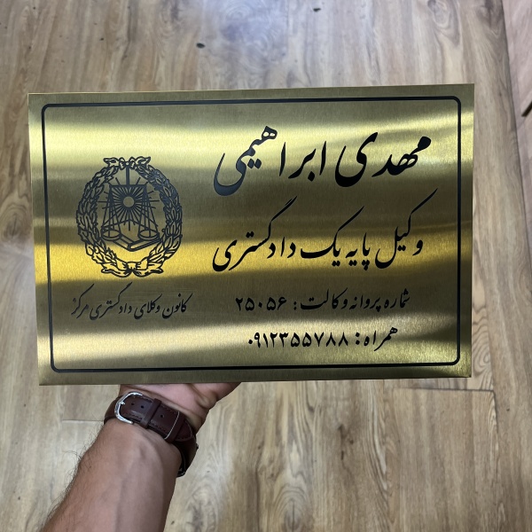پلاک اداری کد 127