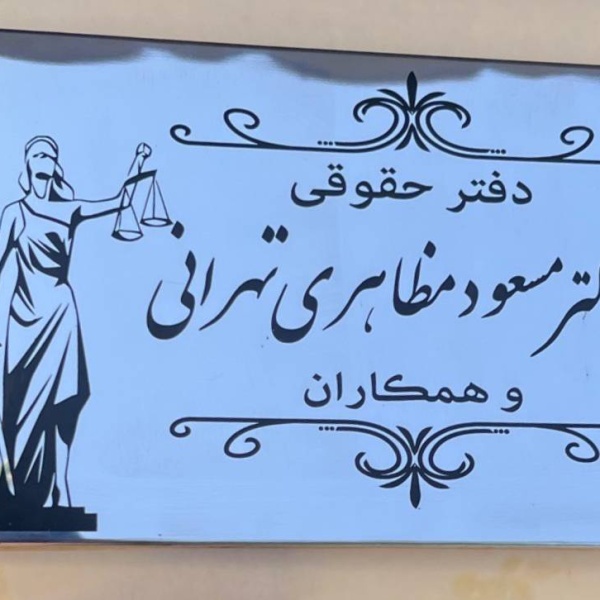 پلاک اداری کد 129