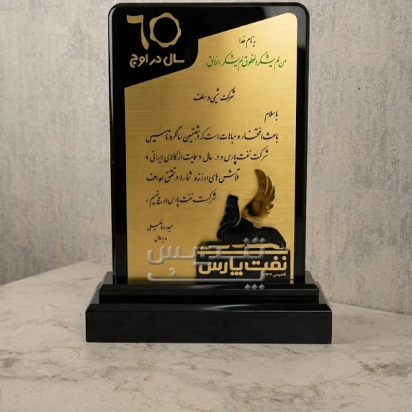 تندیس پلکسی 042