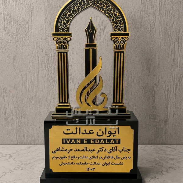 تندیس پلکسی کد 042