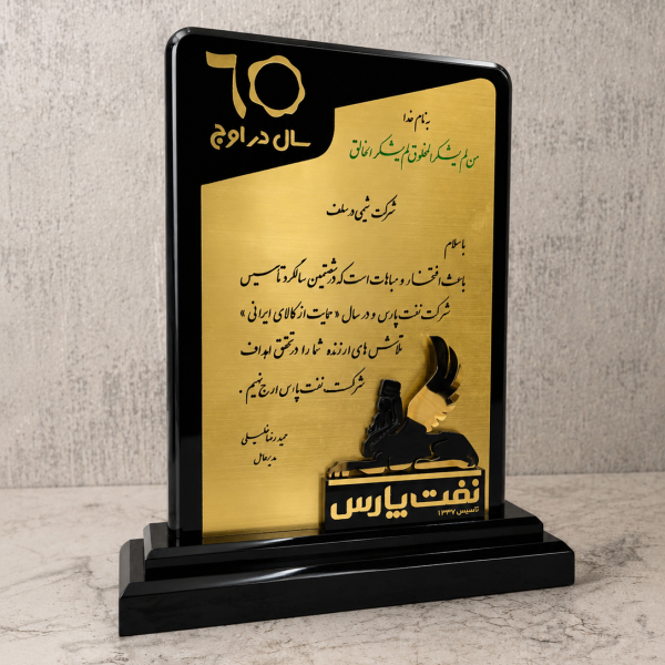تندیس پلکسی 042