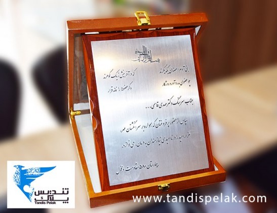 لوح تقدیر فلزی