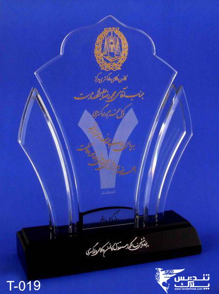 تندیس پلکسی کانون وکلا