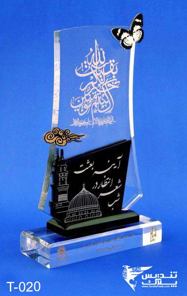 تندیس پلکسی شب های قدر