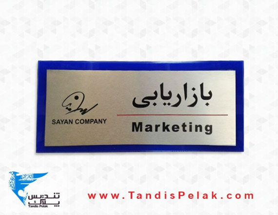 حکاکی لیزری پلاک