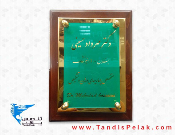 پلاک اداری کد pelak125