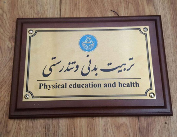 پلاک اداری کد pelak127