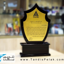 تندیس شرکت شاتل