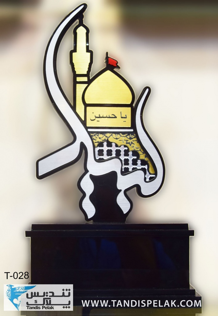 تندیس پلکسی یا حسین