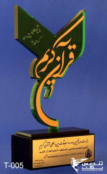 تندیس پلکسی قران کریم