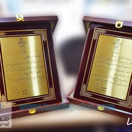 لوح تقدیر
