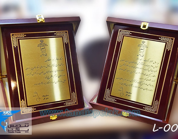 لوح تقدیر با جعبه چوبی کد 003