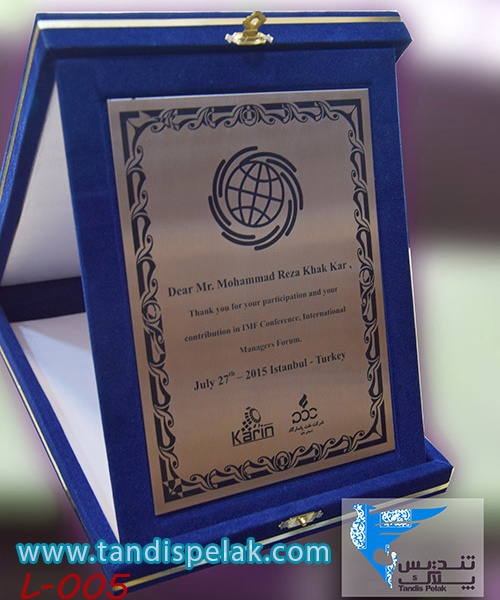 لوح تقدیر با جعبه جیر