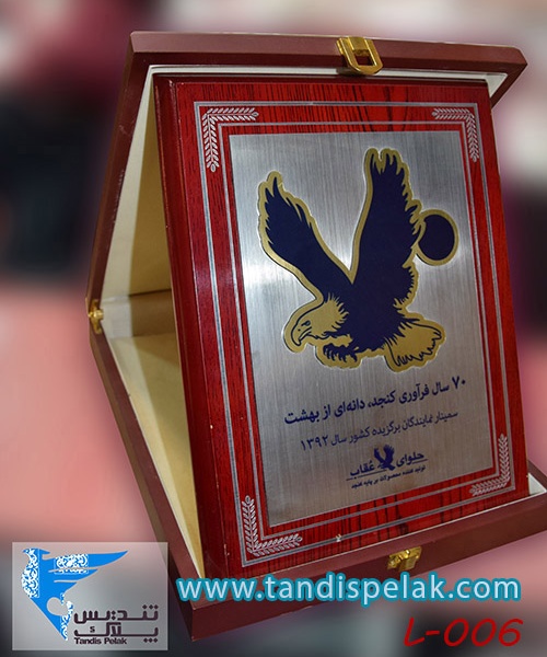 لوح تقدیر با جعبه چوبی