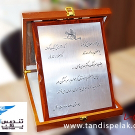 لوح تقدیر چوبی