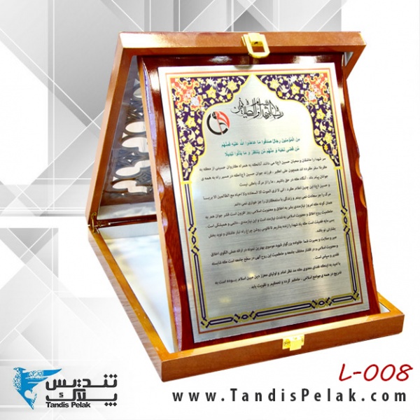 لوح تقدیر با جعبه چوبی