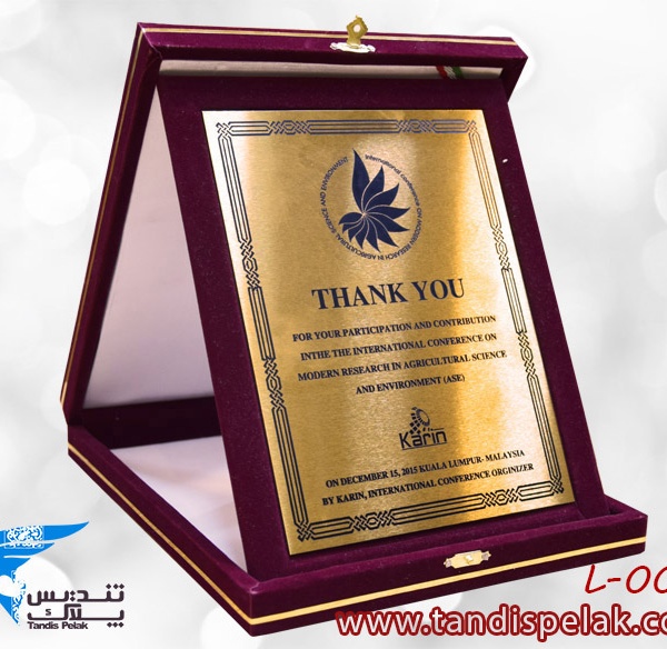 لوح تقدیر با جعبه جیر