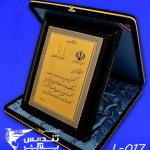 لوح تقدیر