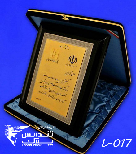 لوح تقدیر
