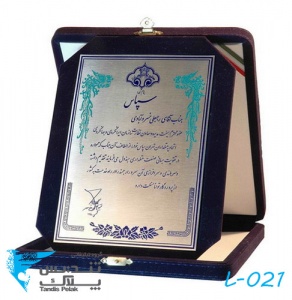 لوح تقدیر
