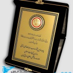 لوح تقدیر