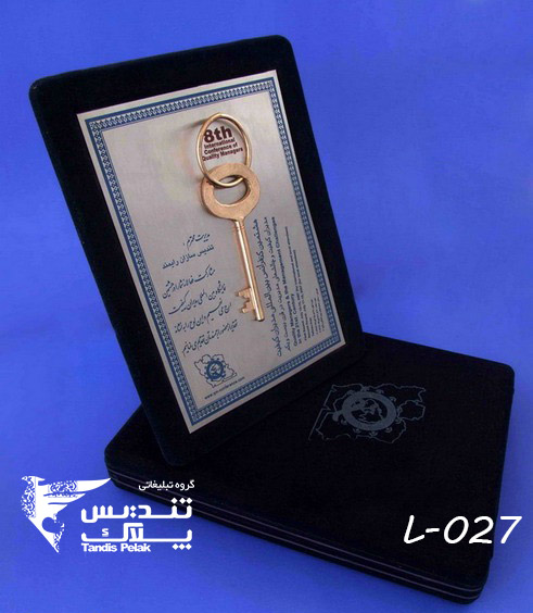 لوح تقدیر با جعبه جیر کد 027