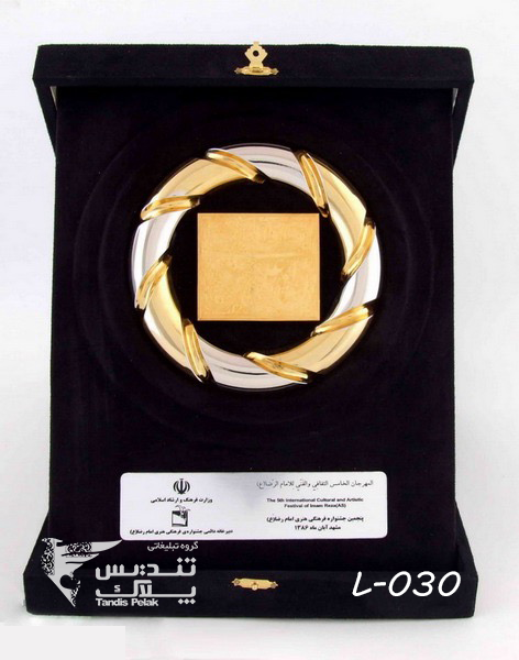 شیلد با جعبه جیر