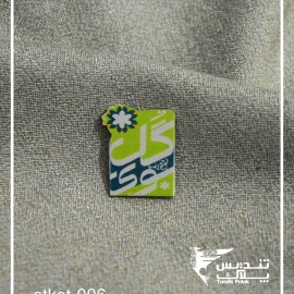 etket-006