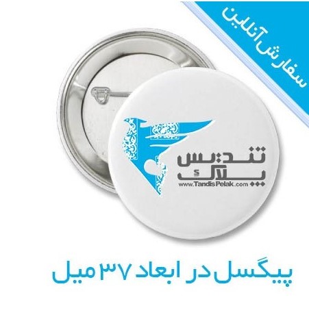 پیکسل 37 میلی‌متری سوزنی (سنجاق دار)