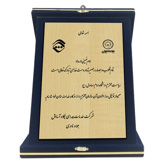 لوح تقدیر چیست و چگونگی ساخت لوح تقدیر