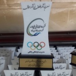 تندیس پتروشیمی