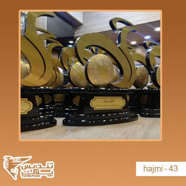 تندیس حجمی هتل کد 043