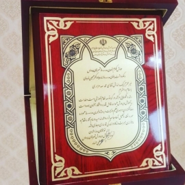 لوح تقدیر چوبی 