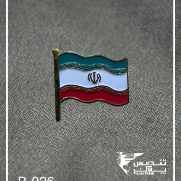 بج سینه پرچم ایران کد 026