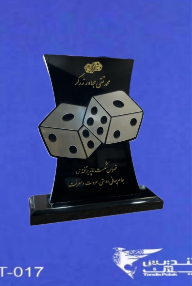 تندیس پلکسی تخته نرد کد 017