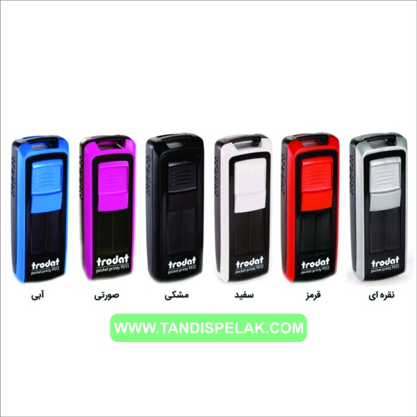 مهر جیبی ترودات 9512