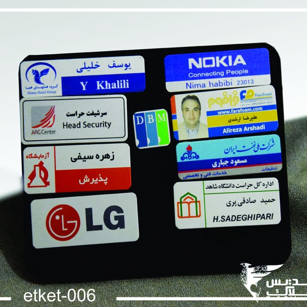 اتیکت سینه کد 006