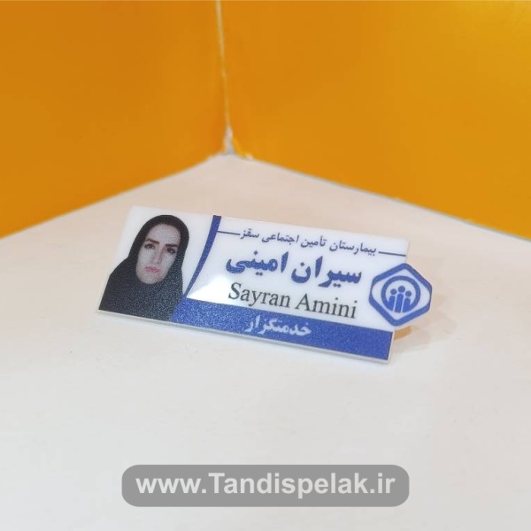 اتیکت سینه(باجنس پلکسی)