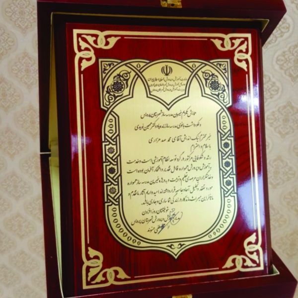 لوح تقدیر با جعبه چوبی کد 036