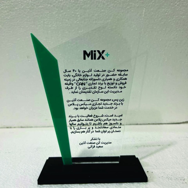 تندیس پلکسی کد 039
