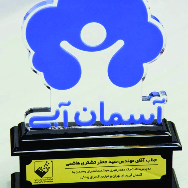 تندیس پلکسی کد 040