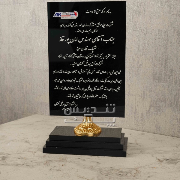 تندیس پلکسی کد 024