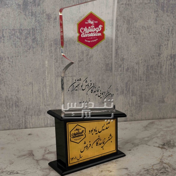 تندیس پلکسی کد 011