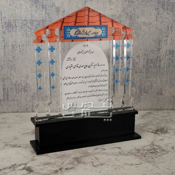 تندیس پلکسی کد 012