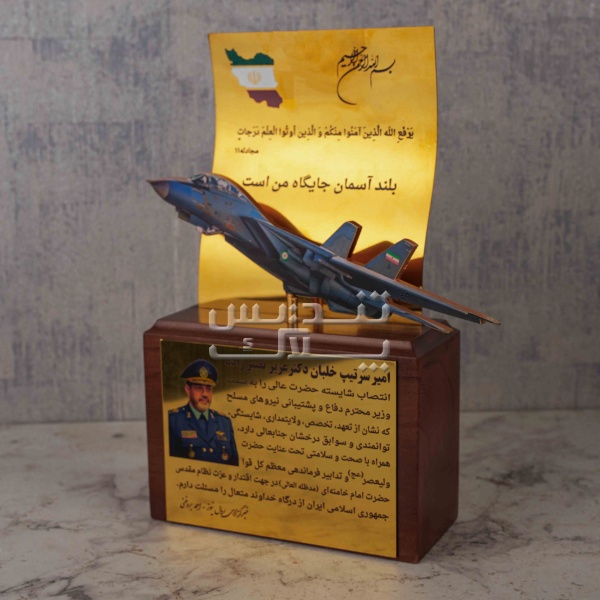 تندیس حجمی گرامیداشت خلبان کد 031