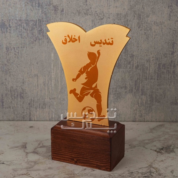 تندیس فلزی اخلاق کد 004