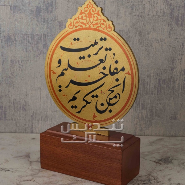 تندیس فلزی کد 034
