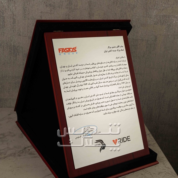 لوح تقدیر با جعبه چوبی